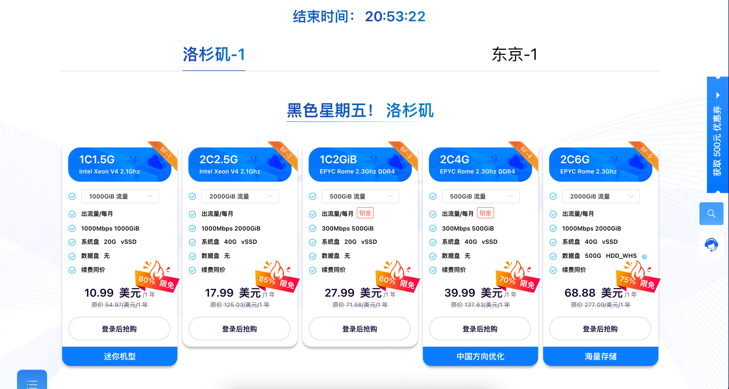 活动页面截图